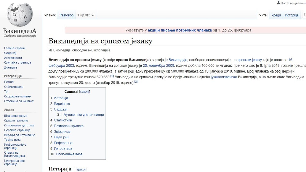 Srbija druga u svetu po doprinosu proverljivosti informacija na Vikipediji 1
