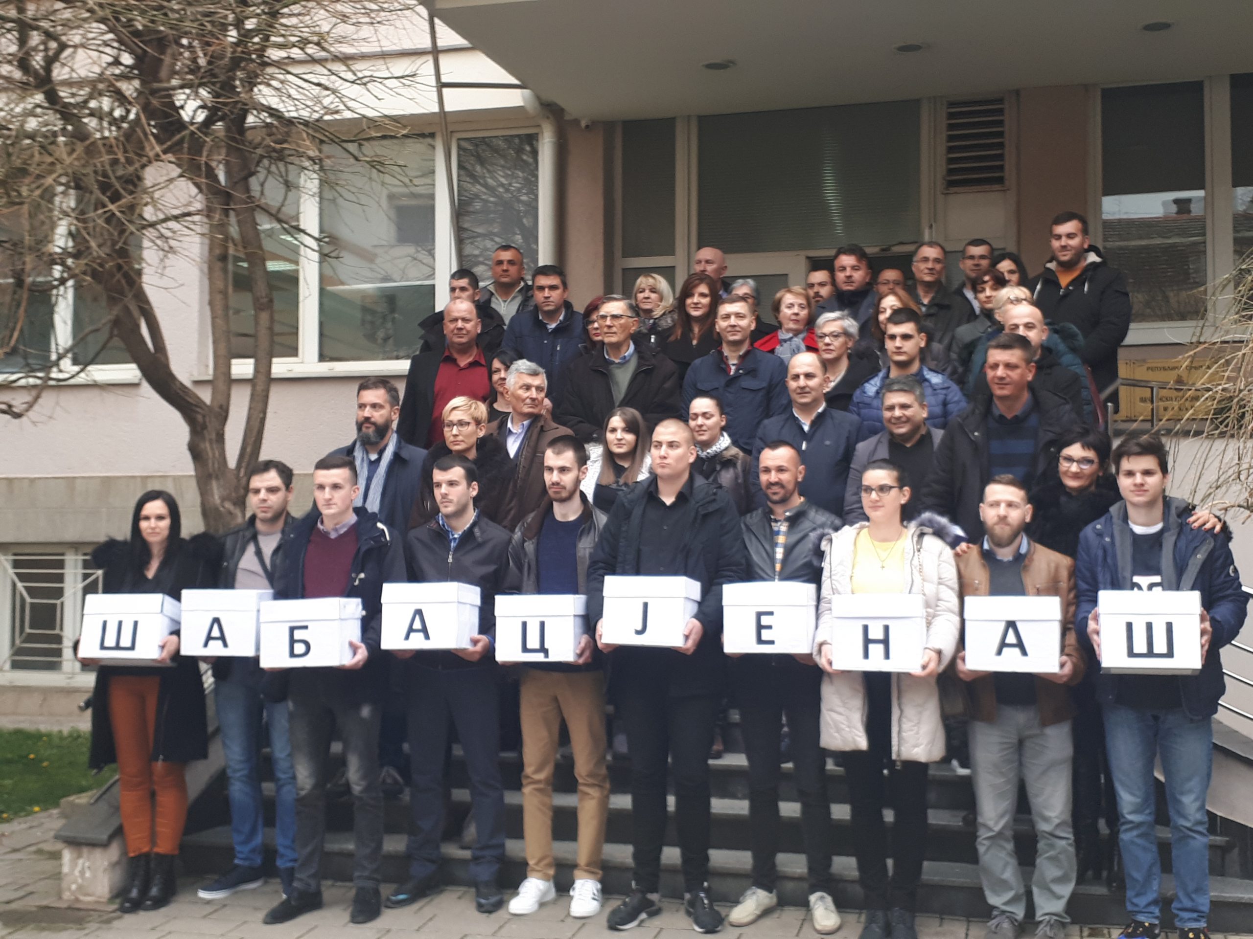 Predata lista “Nebojša Zelenović - Šabac je naš” 1