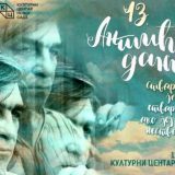 Velikom Miki u čast 2