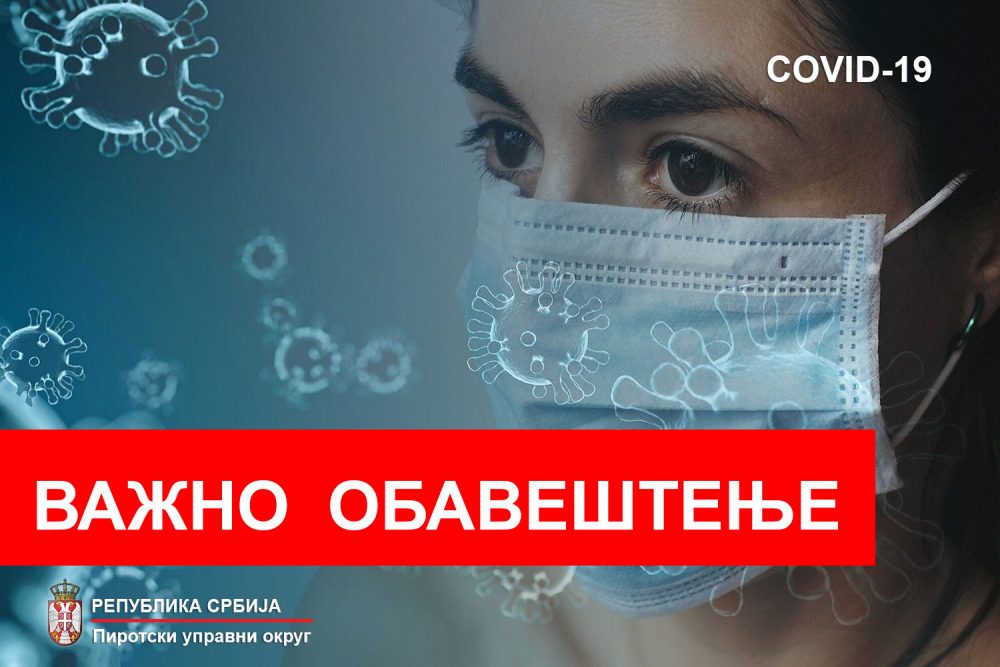 Pirot: Obustavlja se rad sa strankama 1