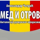 Zlatni med i otrovni žalac 5