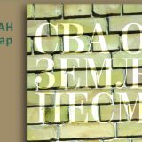 Pesnik kao ždral 12