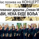 Besplatan koncert Gradskog pevačkog društva „Stevan Mokranjac“ u Zaječaru 1
