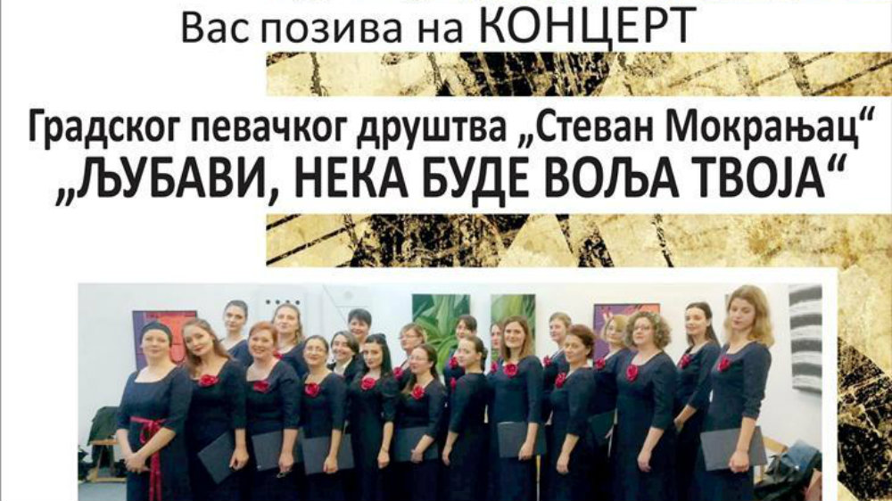 Besplatan koncert Gradskog pevačkog društva „Stevan Mokranjac“ u Zaječaru 1