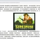 Kinezi emitovali "Valtera" kao podršku Srbiji u borbi protiv korone 2