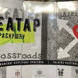 Festival “Teatar na raskršću“ u Nišu odložen zbog koronavirusa 4