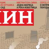 Fejsbuk istraga policije zbog slike Bogorodice sa oreolom u duginim bojama 3