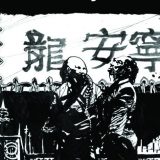 Svet stripa Stevana Subića na izložbi "Tok" u KC Zrenjanin 5