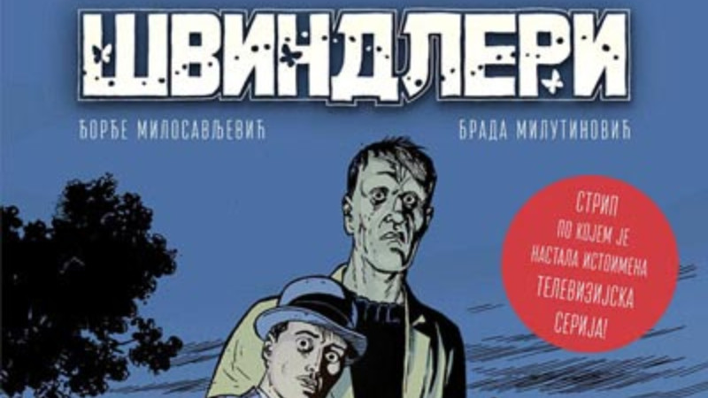 Stripovi za čitanje u karantinu 1 Stripovi za čitanje u karantinu 1