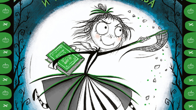 Mešavina smešnog, gnusnog i strašnog 1 Mešavina smešnog, gnusnog i strašnog 1