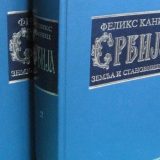 Znameniti pisci i umetnici drugačije o Beogradu 9