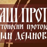 Sećanje Kampsade na protu Dejana 4