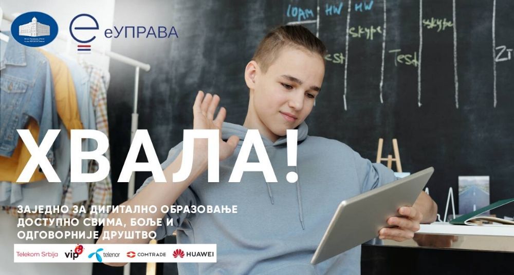 Pametni telefoni, tableti i mobilne kartice za oko 2.800 osmaka za onlajn samoprocenu znanja 1