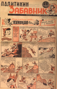 I deca i šibice beže od sapuna 2