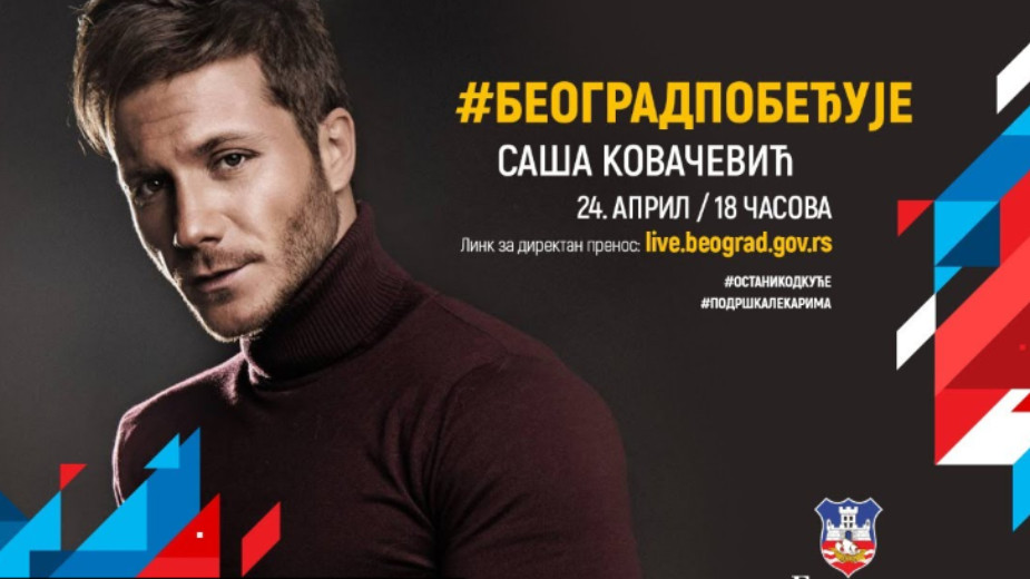 Koncert Saše Kovačevića danas u okviru serijala "Beograd pobeđuje" 1