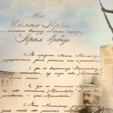 Kraljevo danas obeležava 138. rođendan 10