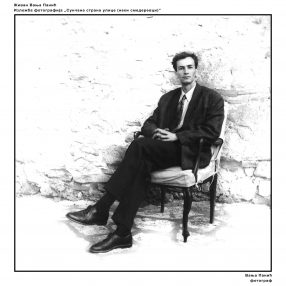 Fotograf iz Smedereva odlučio da predstavi radove online (GALERIJA) 2