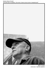 Fotograf iz Smedereva odlučio da predstavi radove online (GALERIJA) 8