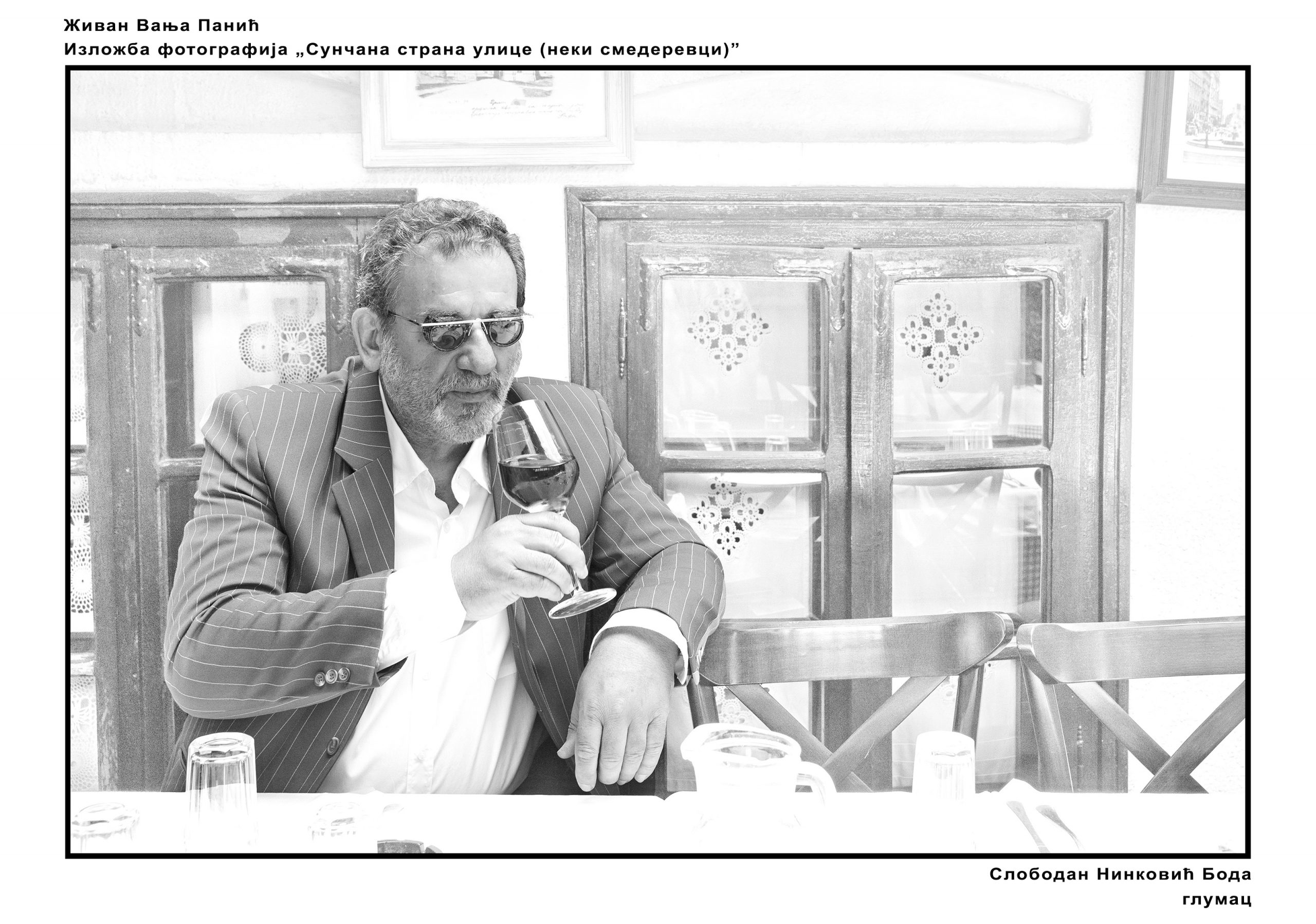 Fotograf iz Smedereva odlučio da predstavi radove online (GALERIJA) 1