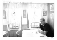 Fotograf iz Smedereva odlučio da predstavi radove online (GALERIJA) 19