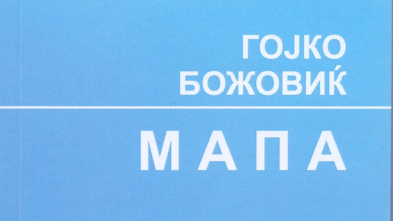 Pesme Gojka Božovića na makedonskom 1 Pesme Gojka Božovića na makedonskom 1