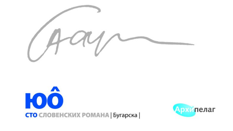 Da li virusi mogu uništiti svet? 1 Da li virusi mogu uništiti svet? 1