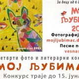 Četvrti foto i literarni konkurs "Moj ljubimac" za decu i mlade 2