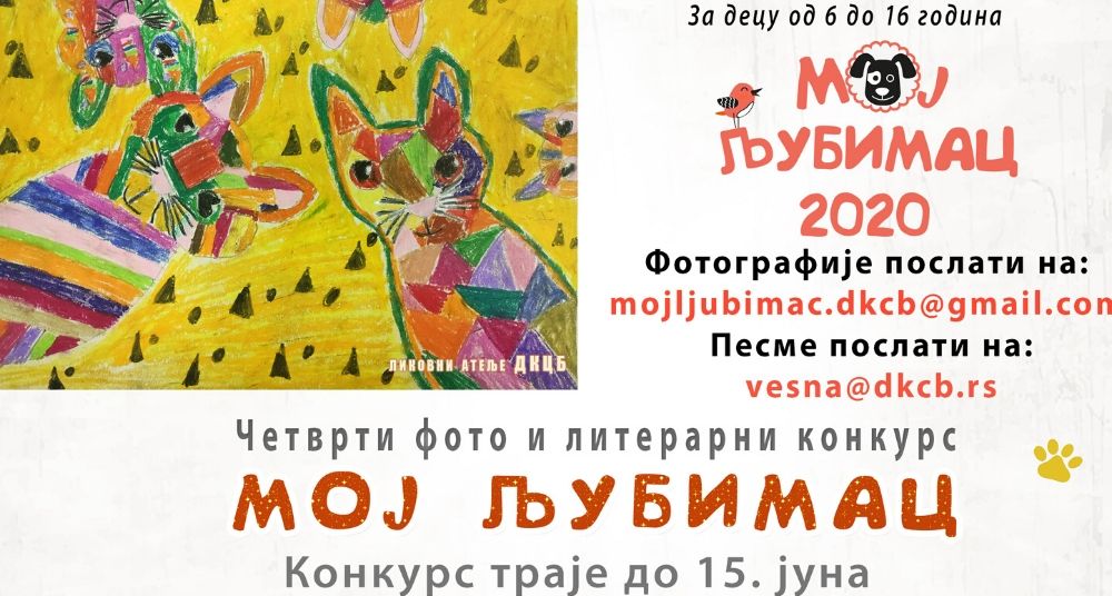 Četvrti foto i literarni konkurs "Moj ljubimac" za decu i mlade 1