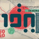 Institut društvenih nauka sprovodi istraživanje posvećeno društvenim aspektima pandemije (ANKETA) 14