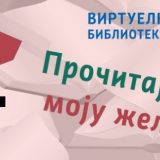 Nova akcija Biblioteke grada Beograda „Pročitaj mi moju želju!“ 7