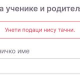 Poverenik Marinović pokrenuo nadzor nad Ministarstvom prosvete 4