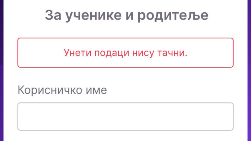 Poverenik Marinović pokrenuo nadzor nad Ministarstvom prosvete 1
