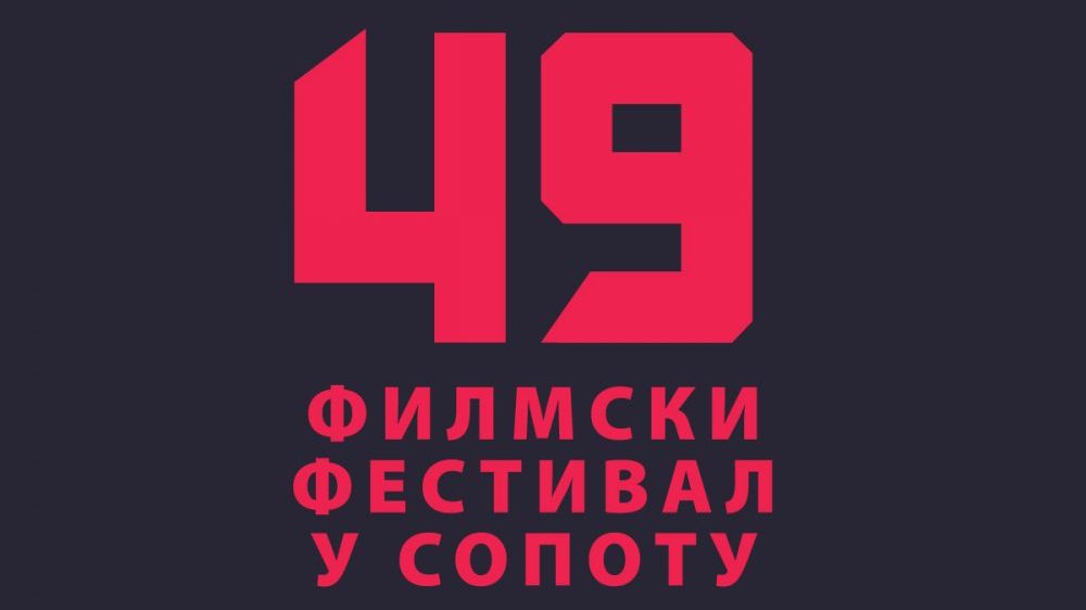 Odloženo održavanje 49. SOFEST-a  1