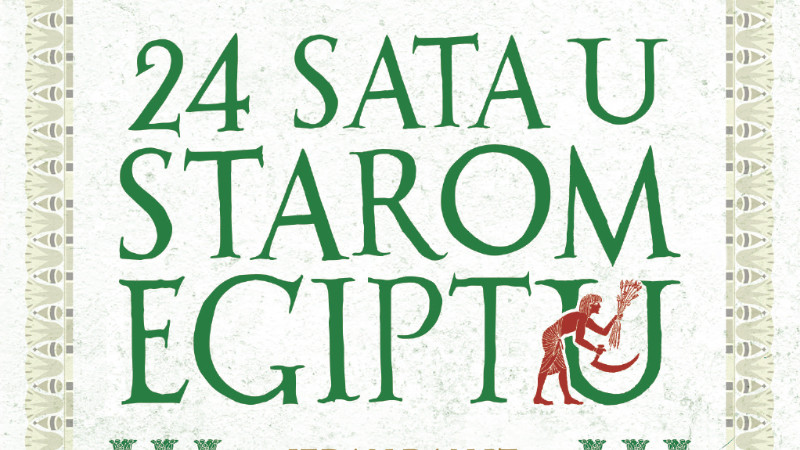 Antički vremeplov 1 Antički vremeplov 1