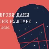 Vinaverovi dani evropske kulture u Šapcu 1