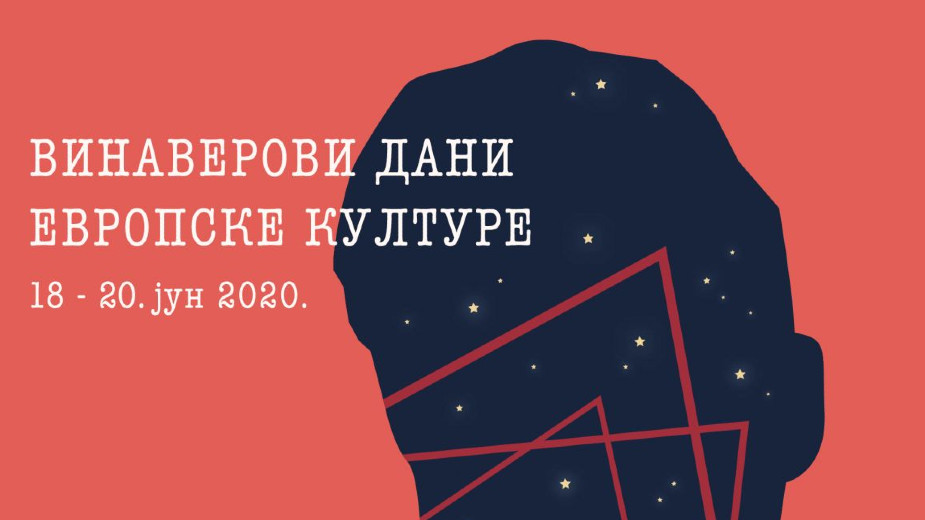 Vinaverovi dani evropske kulture u Šapcu 1