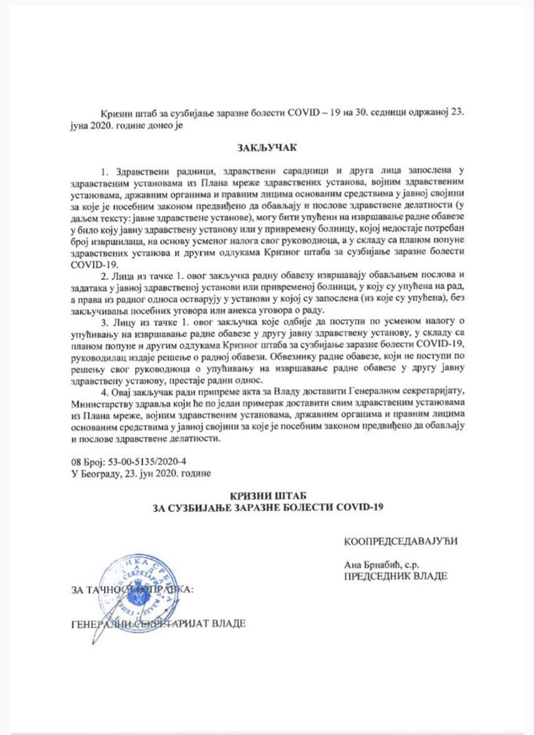 Država upućuje zdravstvene radnike u bolnice, koje nemaju dovoljno osoblja za suzbijanje epidemije  2