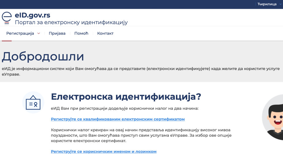 Kancelarija za IT i eUpravu u Registru pružalaca usluga elektronske identifikacije  1