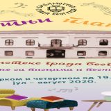 Od 2. jula letnja šema Biblioteke grada Beograda 1