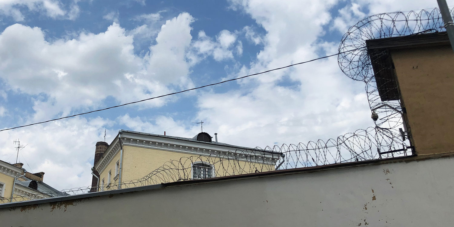 Visoki zid i bodljikava žica u zatvoru Lefortovo