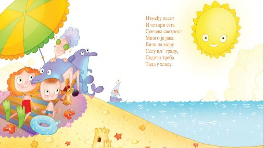 Knjiga za decu i online igrica o merama zaštite na suncu 1