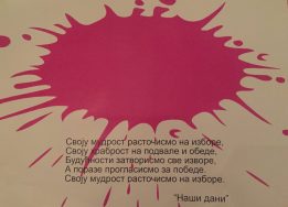 Studenti ofarbali glavna vrata Filološkog fakulteta u pink (FOTO) 7