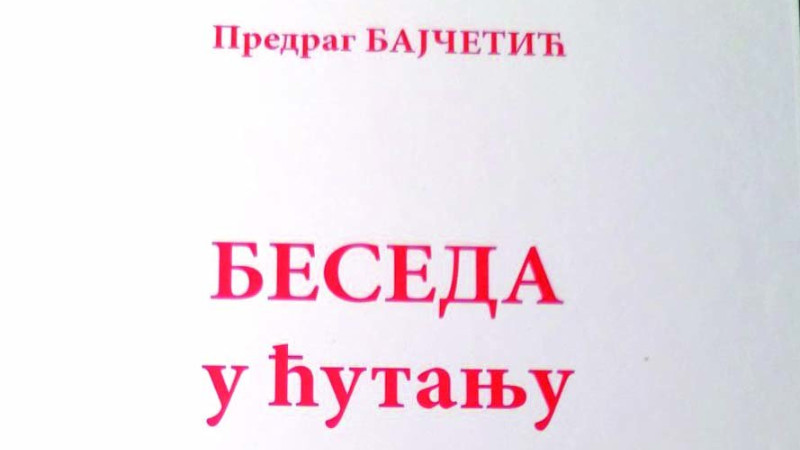 Tihi šapat u sveopštoj galami 1