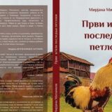 Zagonetka ženstvenosti, Locus amoneus 8