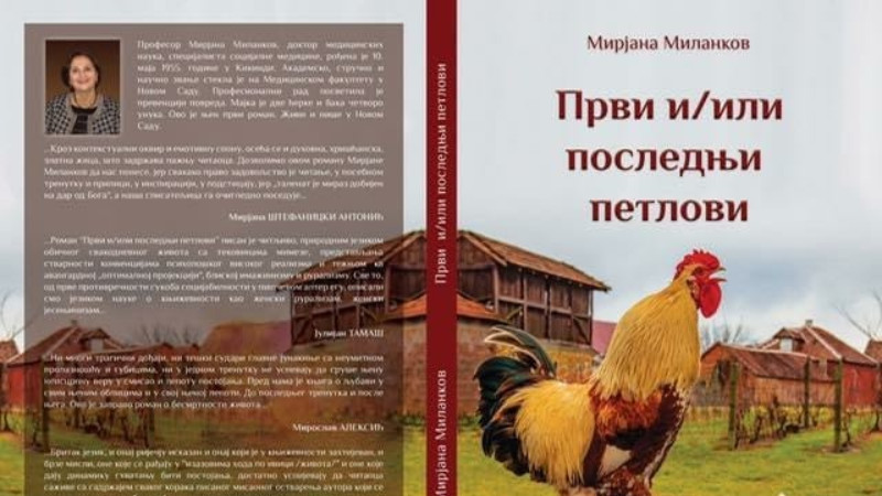 Zagonetka ženstvenosti, Locus amoneus 1 Zagonetka ženstvenosti, Locus amoneus 1