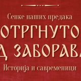 Veza među umetnicima, stilovima i epohama 5