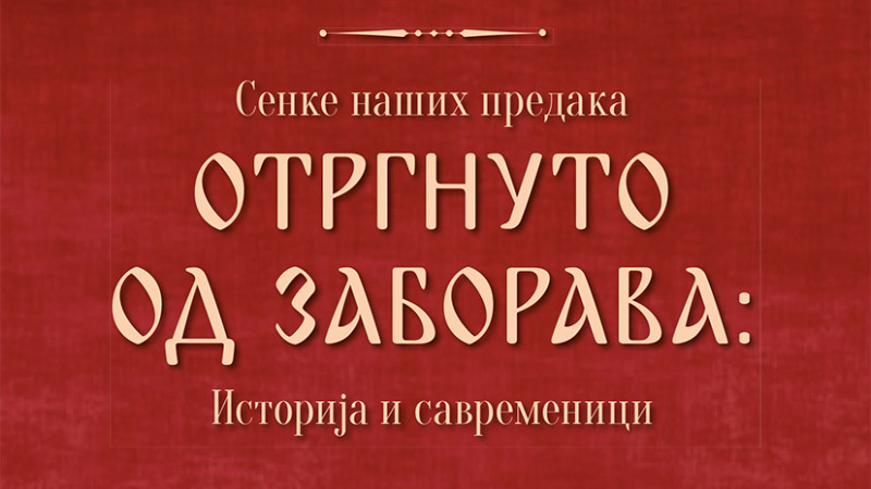 Veza među umetnicima, stilovima i epohama 1