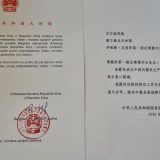 Dačić primio telegram zahvalnosti ministra inostranih poslova Kine 1