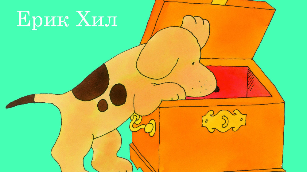 Ana polazi u školu, Žuća slavi 40. rođendan 1 Ana polazi u školu, Žuća slavi 40. rođendan 1