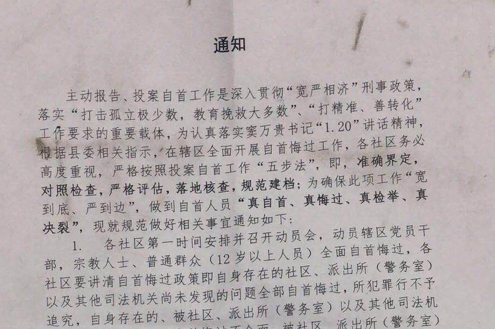 Kineski Ujguri: Video snimak pruža redak uvid u život u zatvoreničkom logoru 3 Deo dokumenta koji je poslao Merdan Gapar, a u kom se deca pozivaju da se „pokaju i predaju"